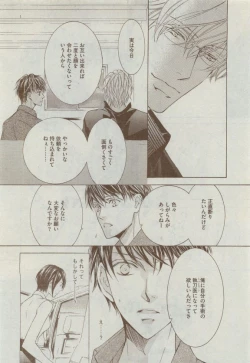 Page 84 of Dear+ 2015-04