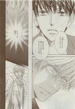 Page 86 of Dear+ 2015-04