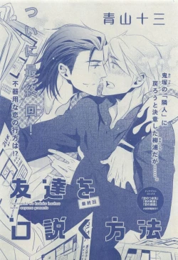 Page 93 of Dear+ 2015-04