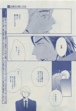 Page 95 of Dear+ 2015-04