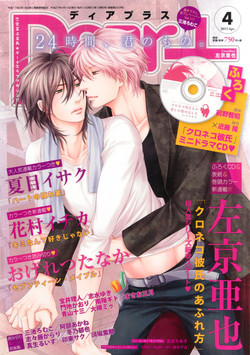 Download Dear+ 2015-04