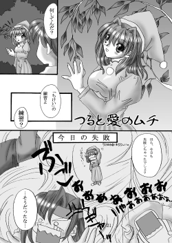 Page 20 of JOB☆STAR