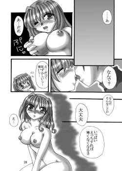 Page 27 of JOB☆STAR