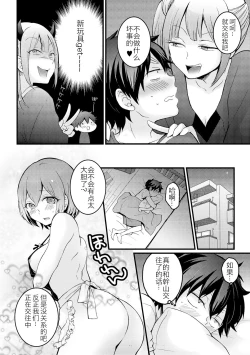 Page 24 of Totsuzen onnanoko ni nattanode, ore no oppai monde mimasen ka? 14