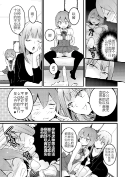 Page 29 of Totsuzen onnanoko ni nattanode, ore no oppai monde mimasen ka? 14