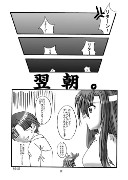 Page 51 of JOB☆STAR 2