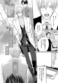 Page 114 of Aa Bocchama...! - Oh! My Mister...!