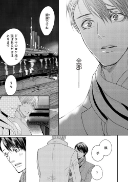 Page 115 of Aa Bocchama...! - Oh! My Mister...!