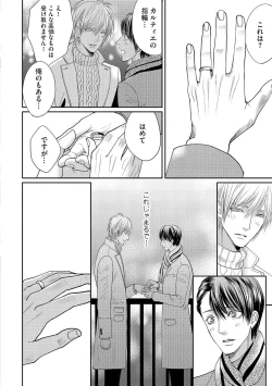 Page 116 of Aa Bocchama...! - Oh! My Mister...!