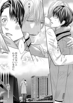 Page 117 of Aa Bocchama...! - Oh! My Mister...!