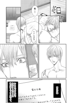 Page 125 of Aa Bocchama...! - Oh! My Mister...!