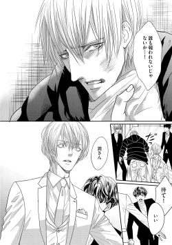 Page 132 of Aa Bocchama...! - Oh! My Mister...!