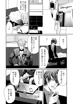 Page 138 of Aa Bocchama...! - Oh! My Mister...!