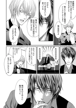 Page 140 of Aa Bocchama...! - Oh! My Mister...!