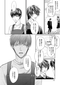 Page 144 of Aa Bocchama...! - Oh! My Mister...!