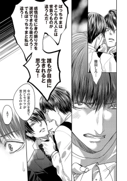 Page 147 of Aa Bocchama...! - Oh! My Mister...!