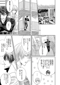 Page 163 of Aa Bocchama...! - Oh! My Mister...!