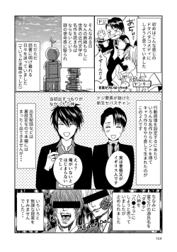 Page 166 of Aa Bocchama...! - Oh! My Mister...!