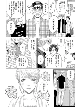 Page 170 of Aa Bocchama...! - Oh! My Mister...!