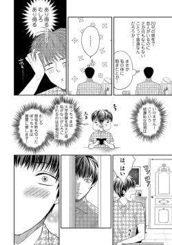 Page 172 of Aa Bocchama...! - Oh! My Mister...!