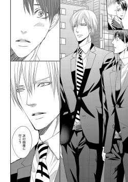 Page 20 of Aa Bocchama...! - Oh! My Mister...!