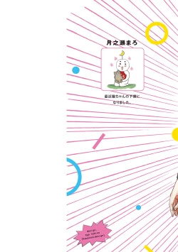 Page 2 of Aa Bocchama...! - Oh! My Mister...!