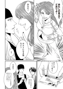 Page 32 of Aa Bocchama...! - Oh! My Mister...!