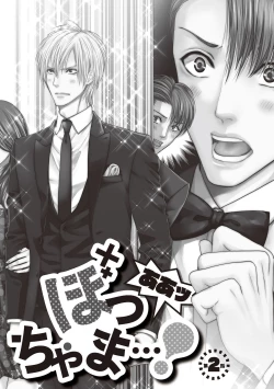 Page 43 of Aa Bocchama...! - Oh! My Mister...!