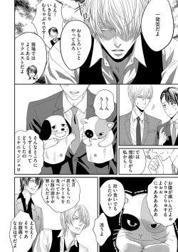 Page 48 of Aa Bocchama...! - Oh! My Mister...!