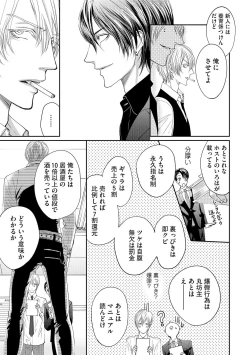 Page 53 of Aa Bocchama...! - Oh! My Mister...!