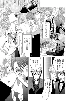 Page 57 of Aa Bocchama...! - Oh! My Mister...!