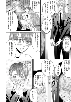 Page 58 of Aa Bocchama...! - Oh! My Mister...!