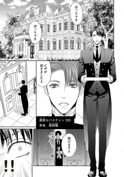 Page 5 of Aa Bocchama...! - Oh! My Mister...!