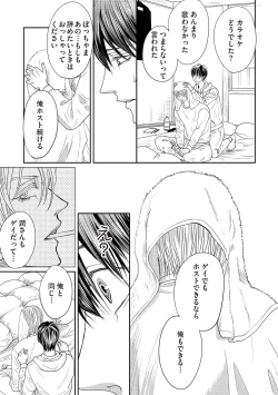 Page 71 of Aa Bocchama...! - Oh! My Mister...!