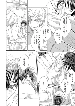 Page 74 of Aa Bocchama...! - Oh! My Mister...!