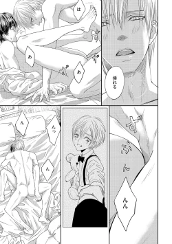 Page 79 of Aa Bocchama...! - Oh! My Mister...!