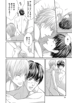 Page 86 of Aa Bocchama...! - Oh! My Mister...!