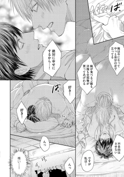 Page 92 of Aa Bocchama...! - Oh! My Mister...!