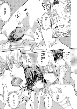 Page 93 of Aa Bocchama...! - Oh! My Mister...!