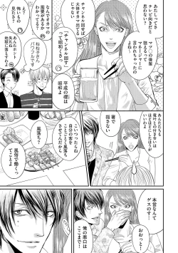 Page 97 of Aa Bocchama...! - Oh! My Mister...!