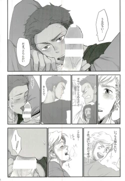 Page 15 of Jinsei Omoi Doori ni Ikanai mono de