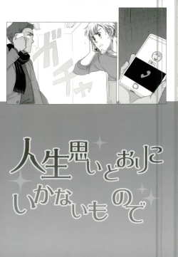 Page 20 of Jinsei Omoi Doori ni Ikanai mono de