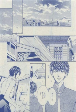 Page 105 of Dear+ 2015-03