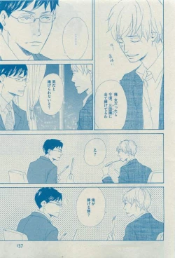 Page 137 of Dear+ 2015-03