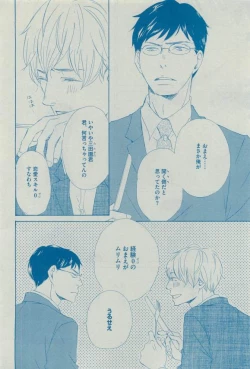 Page 138 of Dear+ 2015-03