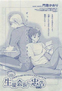 Page 141 of Dear+ 2015-03