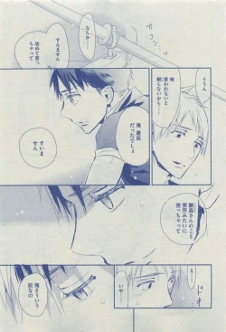 Page 145 of Dear+ 2015-03