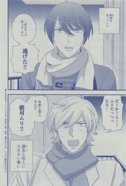 Page 166 of Dear+ 2015-03