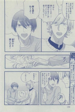 Page 170 of Dear+ 2015-03