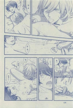 Page 176 of Dear+ 2015-03